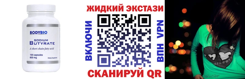 Бутират буратино Сокол