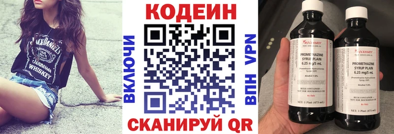 купить наркоту  Сокол  Codein Purple Drank 