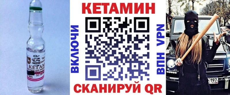 КЕТАМИН VHQ  дарнет шоп  Сокол 
